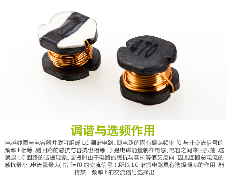 電感特性 電感特性