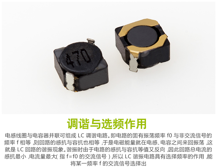 電感特性 電感特性