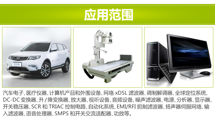 電感應用 電感應用