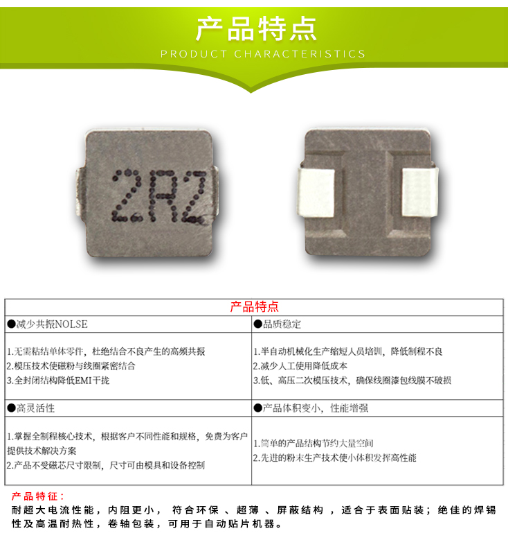 一體成型電感734-恢復的_03.jpg 一體成型電感734-恢復的_03.jpg