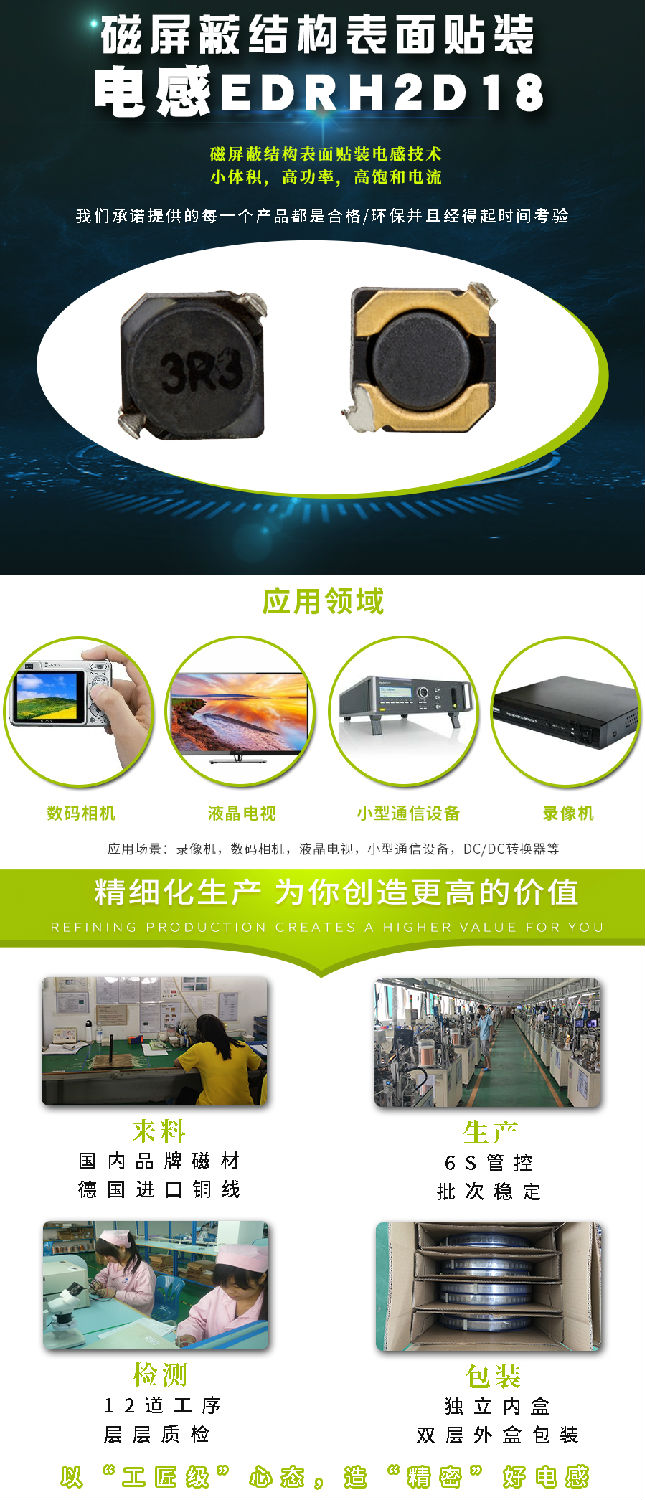 電感詳情-恢復的-恢復的_01.jpg 電感詳情-恢復的-恢復的_01.jpg