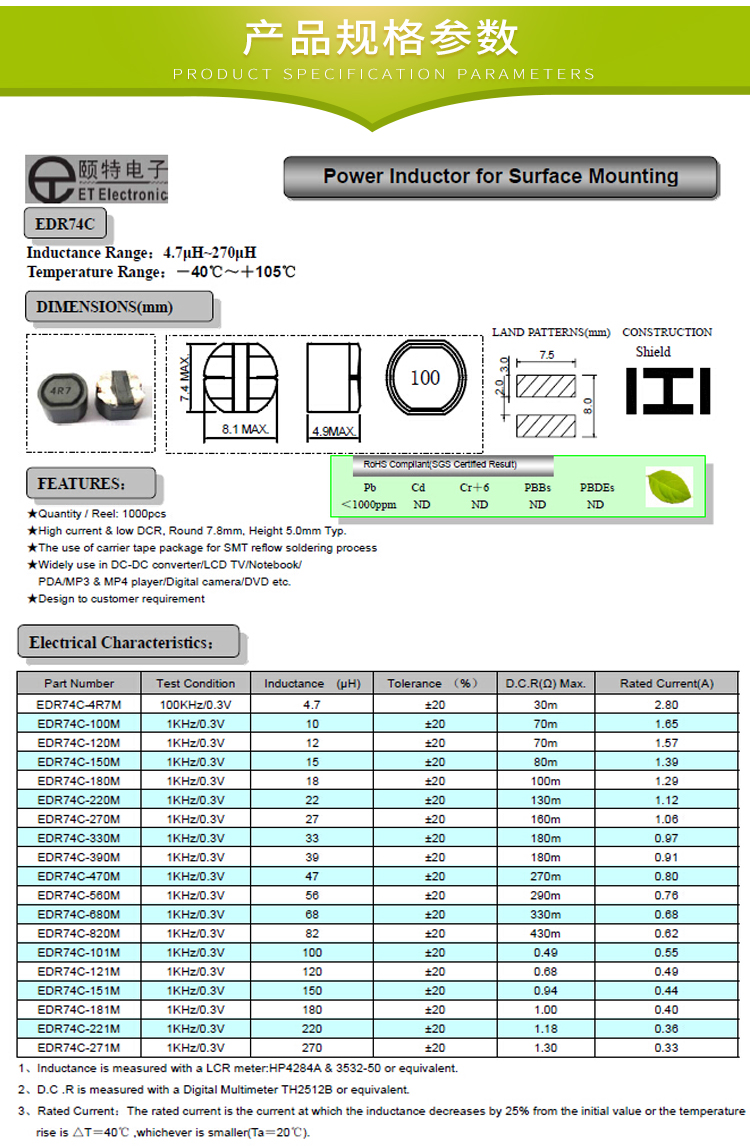 電感詳情-恢復的-恢復的-恢復的_03.jpg 電感詳情-恢復的-恢復的-恢復的_03.jpg