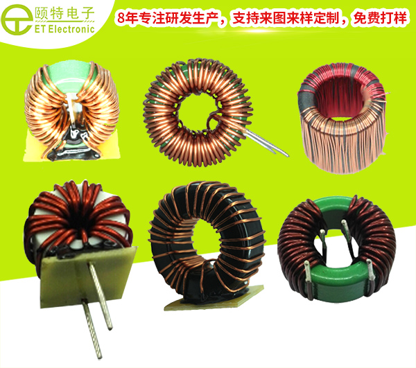 電風扇電感線圈