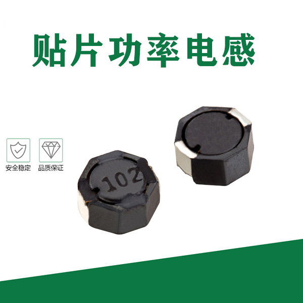 貼片功率電感好壞