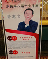 東莞頤特電感帶你看千人峰會(huì)罕見現(xiàn)場(chǎng)